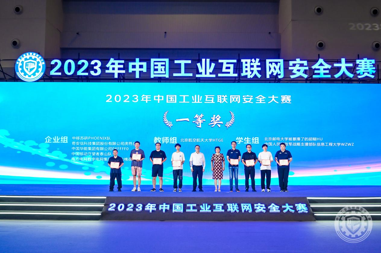 男生把女生的逼掰开操2023年中国工业互联网安全靠操逼